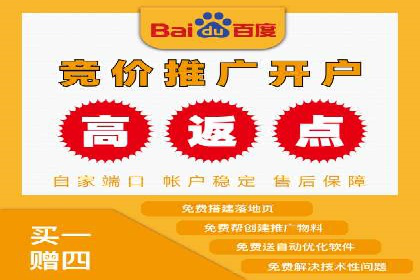 一篇文章让你轻松理解百度推广开户